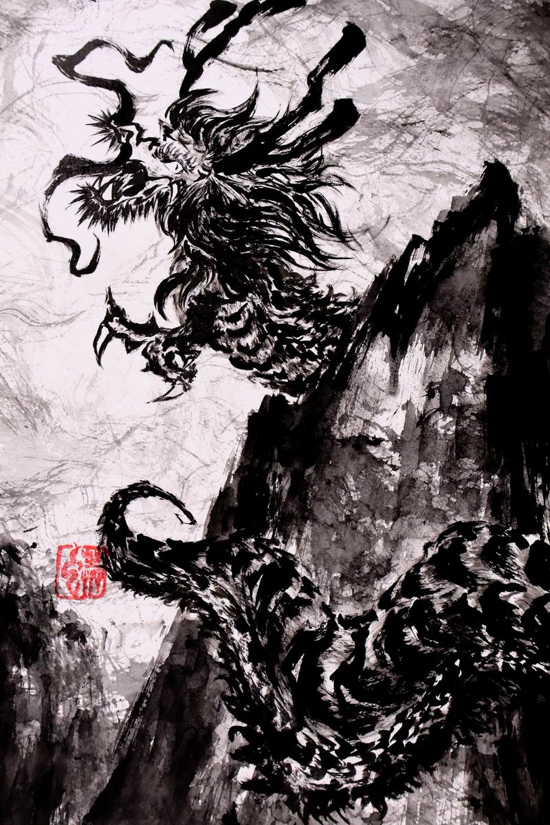 墨画で龍描いてみたよ🐉