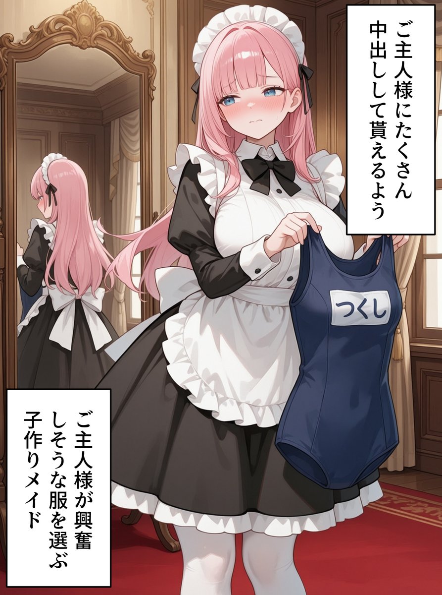 ご主人様にたくさん中出ししてもらうように
頑張るメイドちゃん❤️

#新作大絶賛発売中 