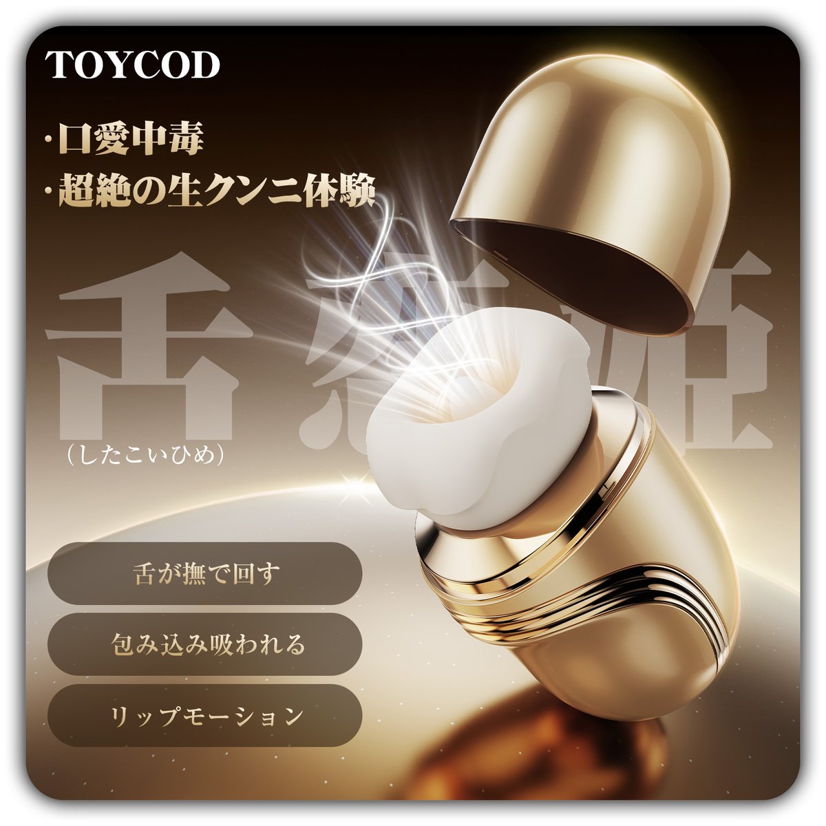 Love-ラブグッズ tweet media