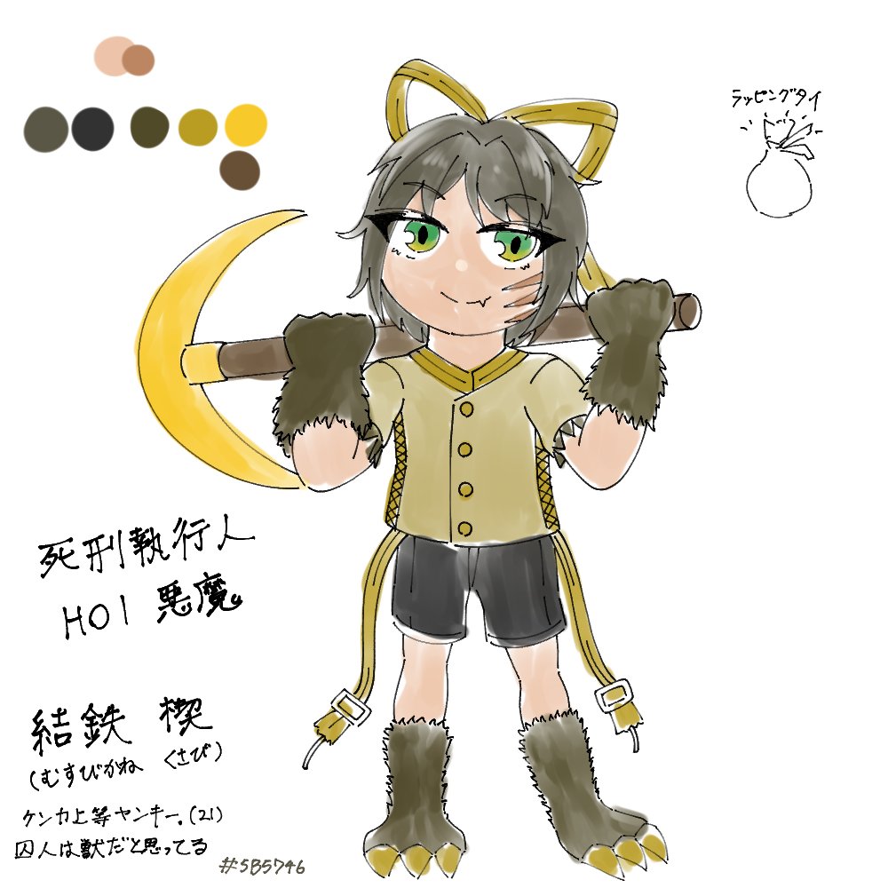 Amenotue's tweet photo. 18にある死刑執行人ほいちなんですけどデザイン時と雰囲気変わりすぎでは？？？
デザインが可愛らしくなりすぎなのはあるんだけど https://t.co/RHTP0zhwqW