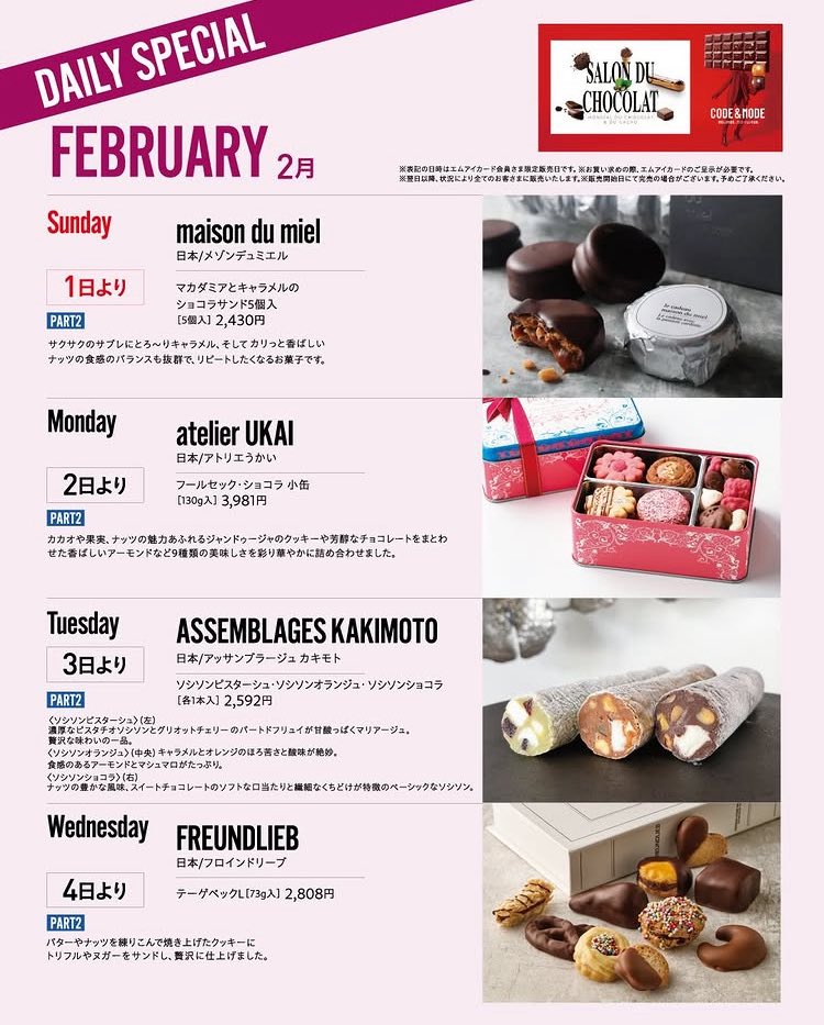 パリ発、チョコレートの祭典〜「サロン・デュ・ショコラ 2026