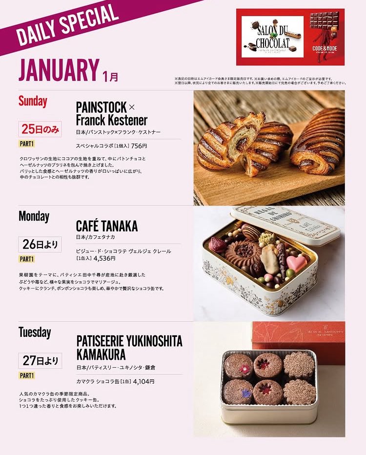 パリ発、チョコレートの祭典〜「サロン・デュ・ショコラ 2026