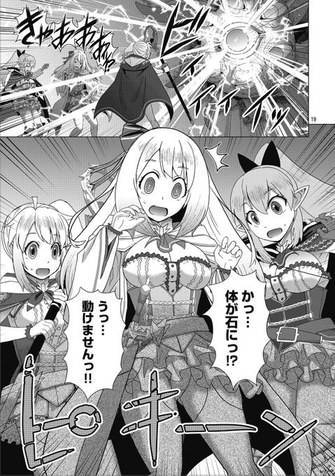 【お知らせ】ヤンチャンwebにて漫画版「転生無敗の異世界賢者」第37話後半配信開始しました。どうぞよろしく～(雑誌リンクはリプの方にて) 