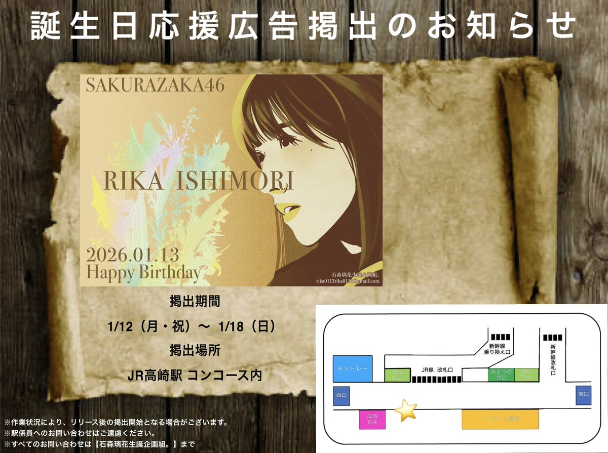 石森璃花生誕企画組。 (@rika_i_BDP) / Posts / X