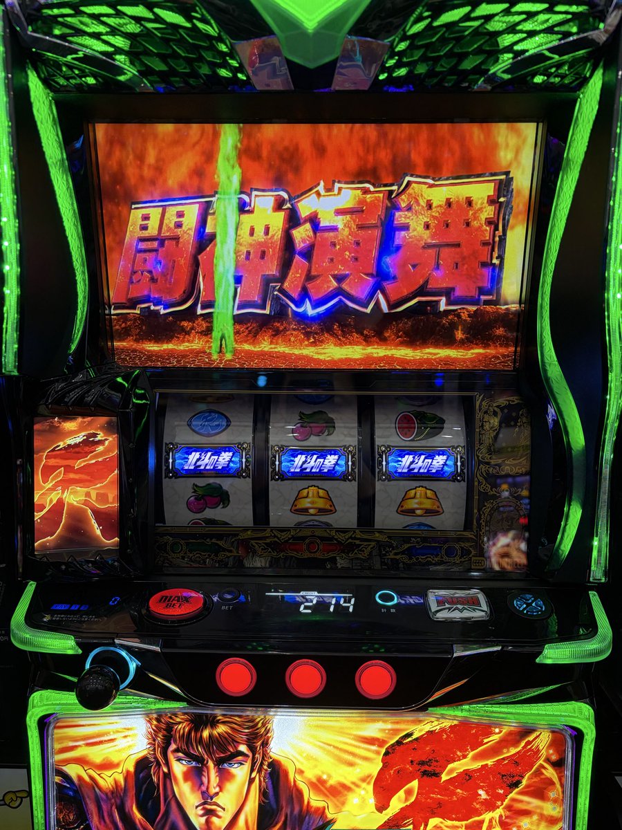 kamosulo777's tweet photo. 北斗転生初打ち

通常時は完全に燭台に火を灯せゲーですね😂笑

北斗バーは全くやれず

差枚+2000枚程あったが1000あべしハマりの洗礼を受けて現在失速中

#パチ屋へ https://t.co/zW2cgHRs23