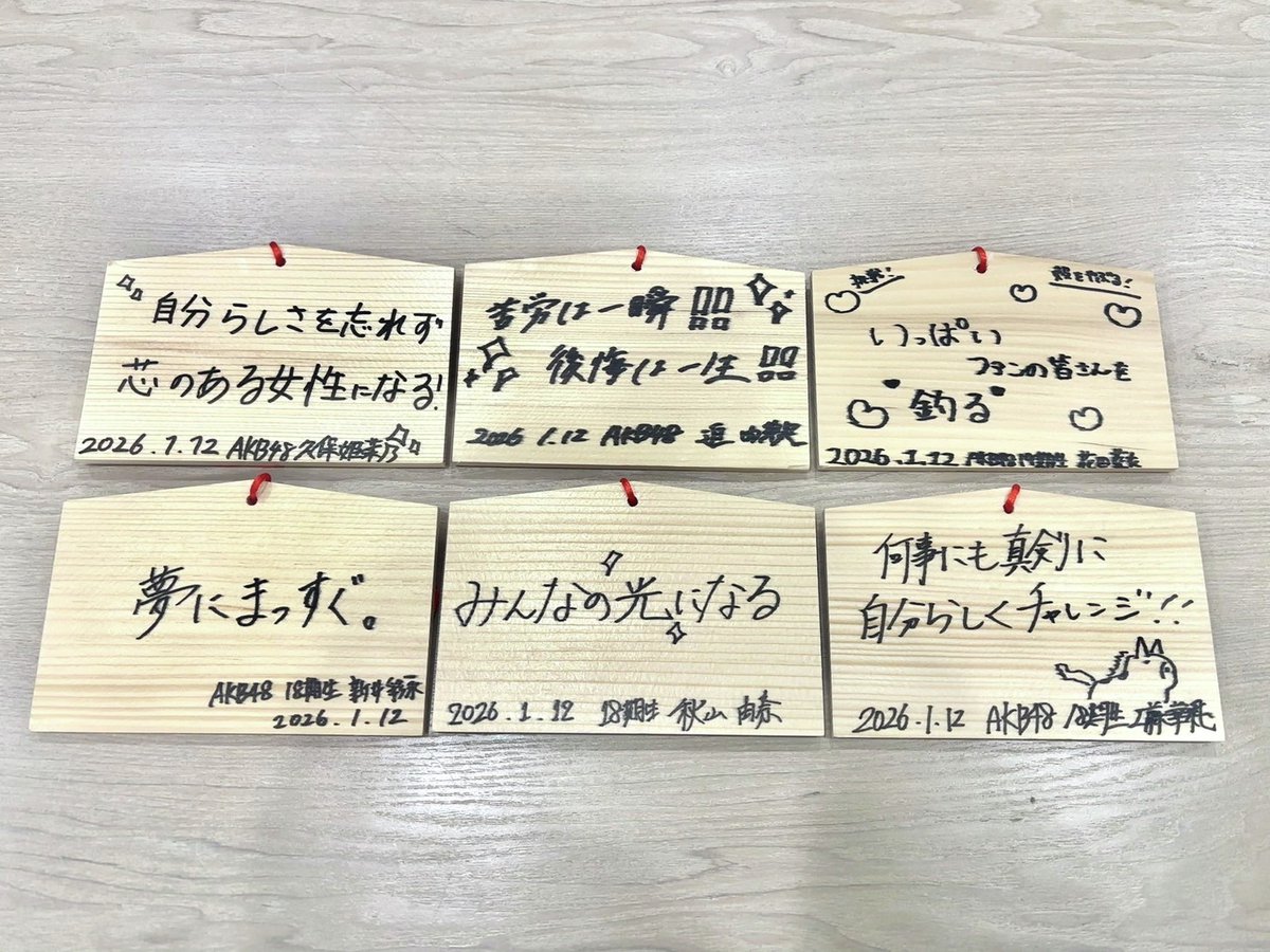AKBの素を出すちゃんねる メンバーシップ会員様限定プレゼント企画