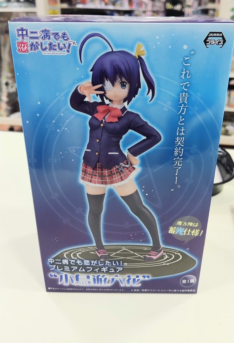 小鳥遊六花 「中二病でも恋がしたい!」 プレミアムフィギュア ”小鳥遊