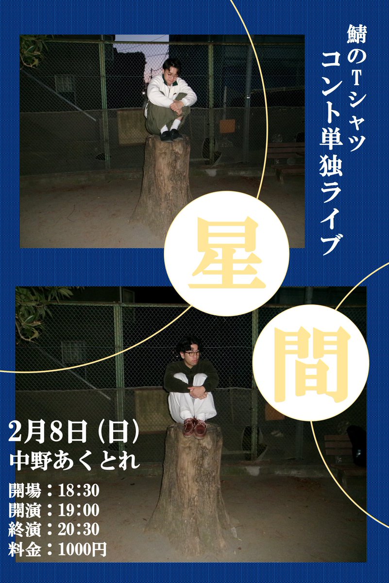 鯖のTシャツ　おおや tweet media