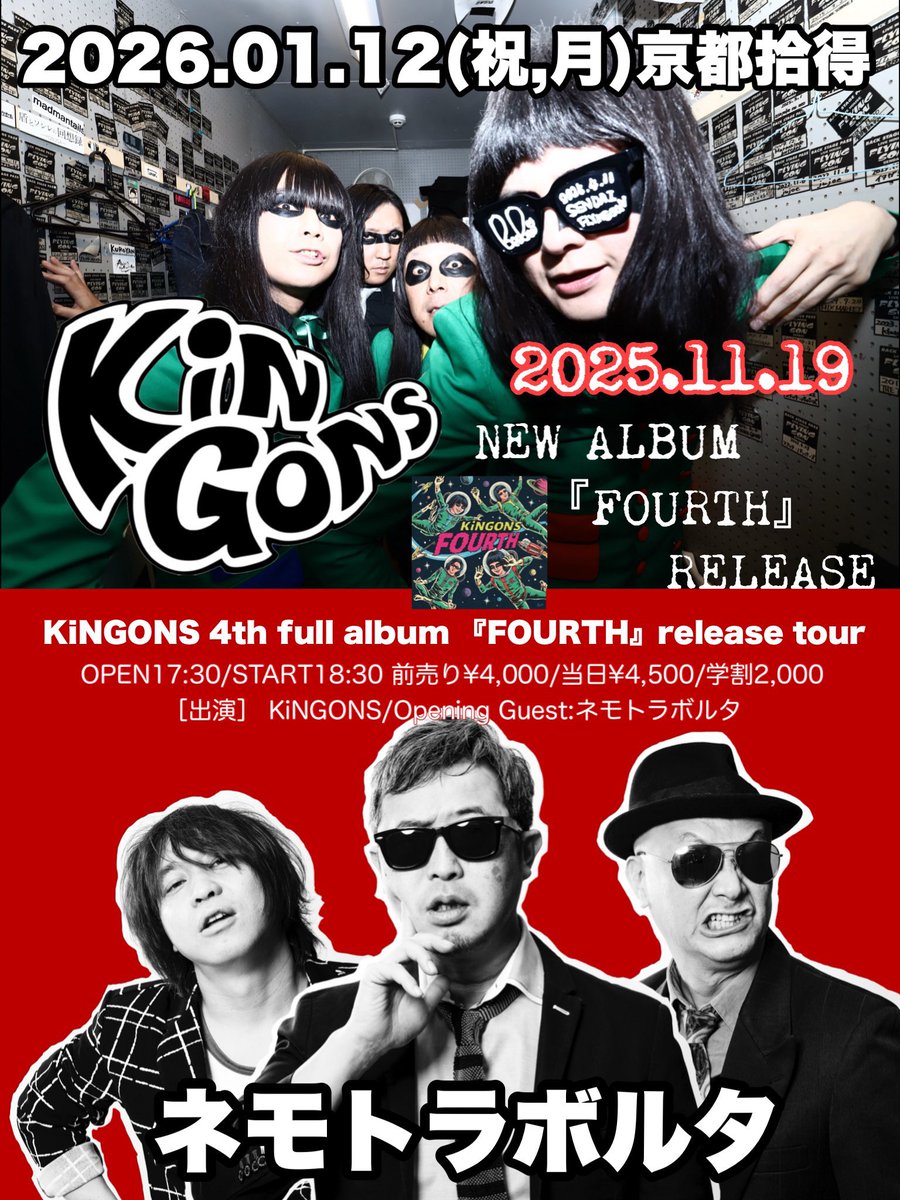 半田復活！ご心配ご迷惑おかけしました！
ロックンロールサーカスには半田が居なきゃ始まらねーからな。
さぁ！今夜は京都拾得にてネモトラボルタと2マン！！