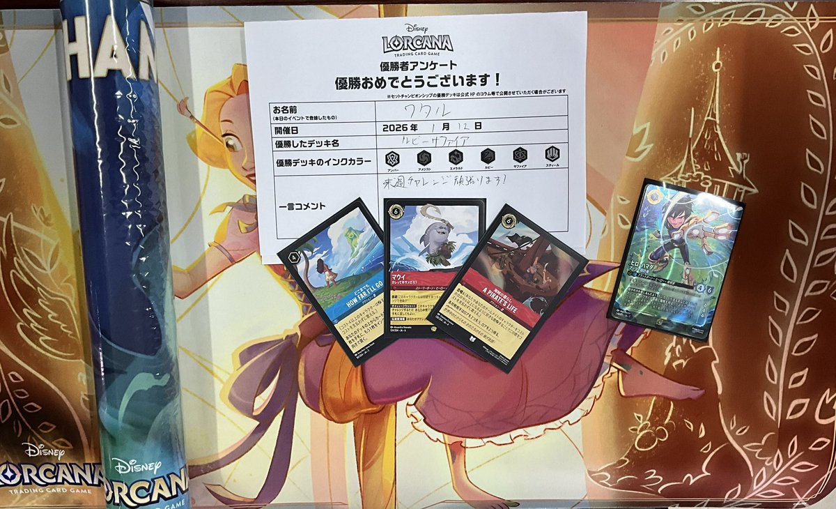 本日のロルカナセットチャンピオンシップ、参加者7名でした！ 優勝は