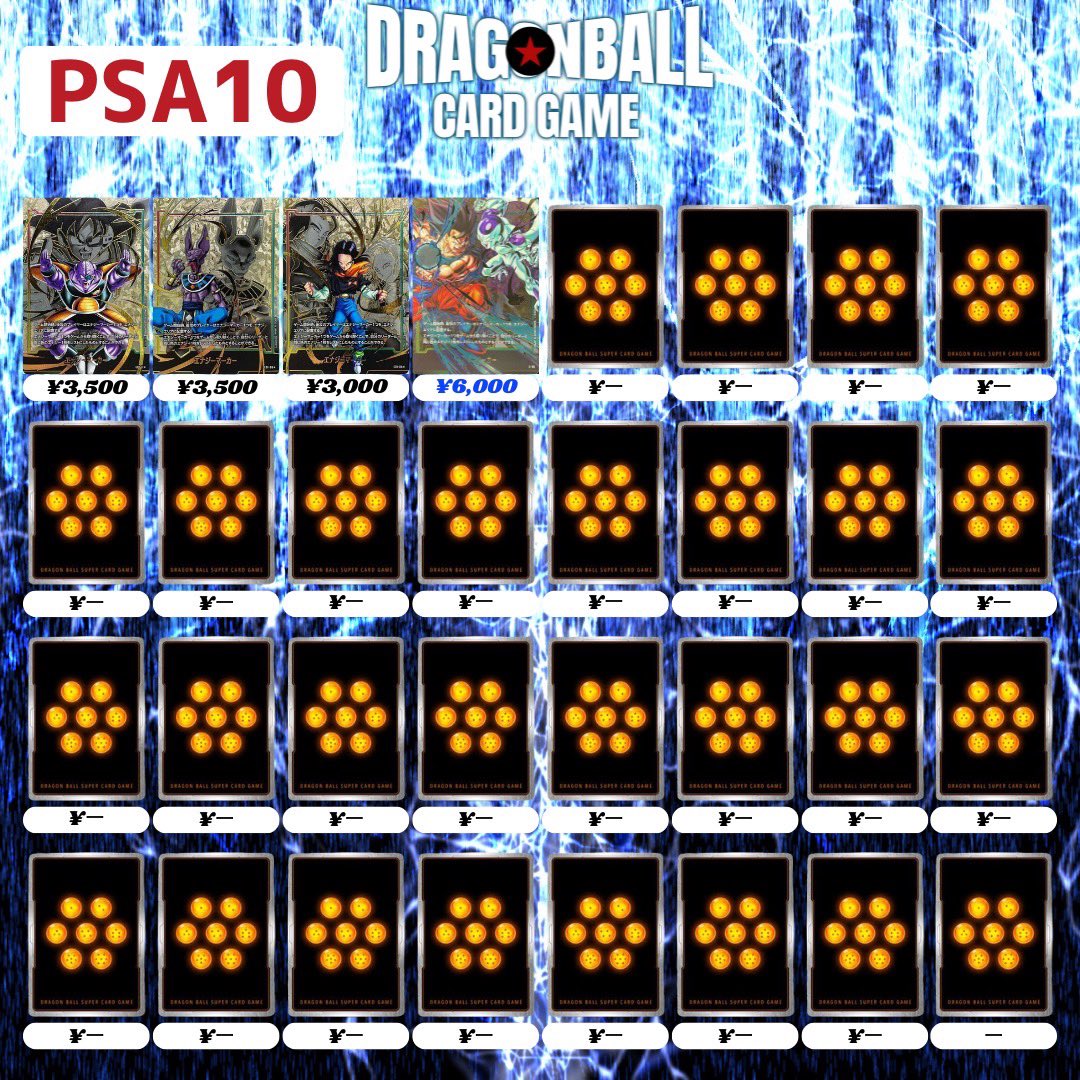 🔥BIG TOREKA☀️𓂃⋆꙳ #ドラゴンボール 1/12(月) ドラゴンボール買取