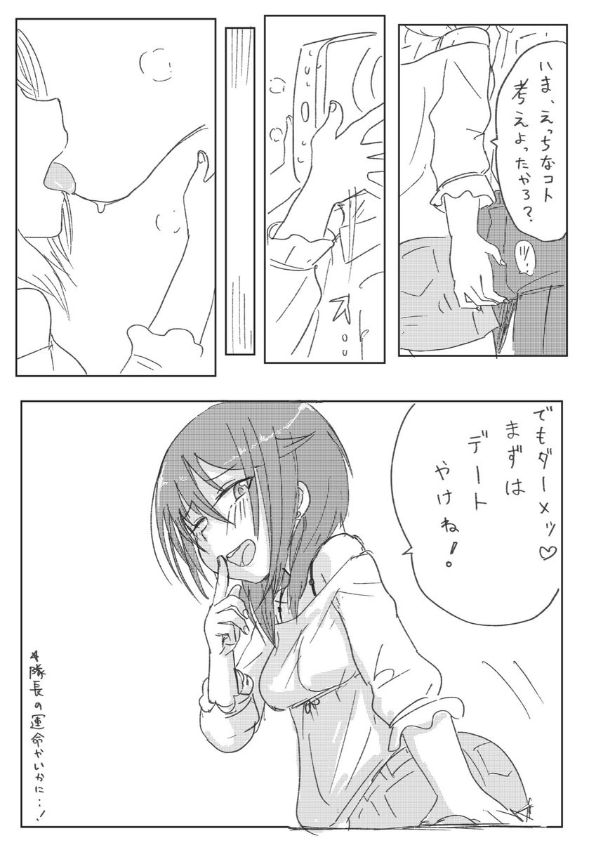 悠都選手はこういうかんじですか?先生わかりません! 