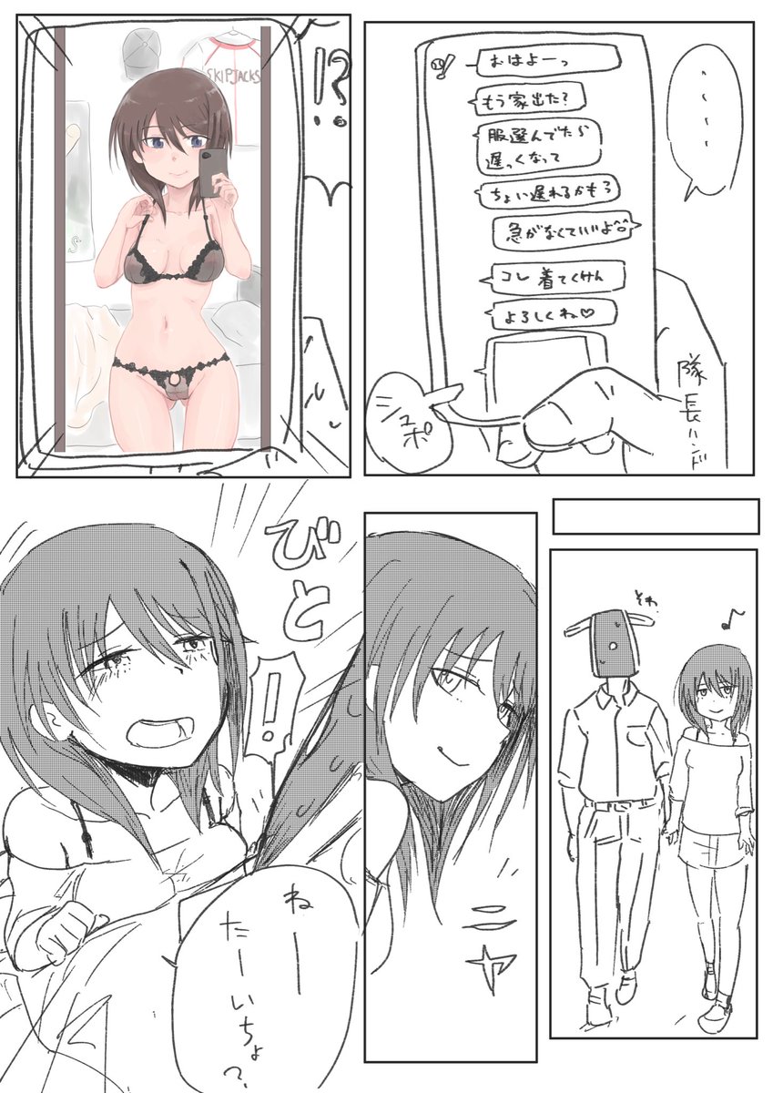 悠都選手はこういうかんじですか?先生わかりません! 