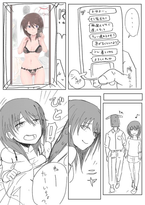 悠都選手はこういうかんじですか?先生わかりません! 