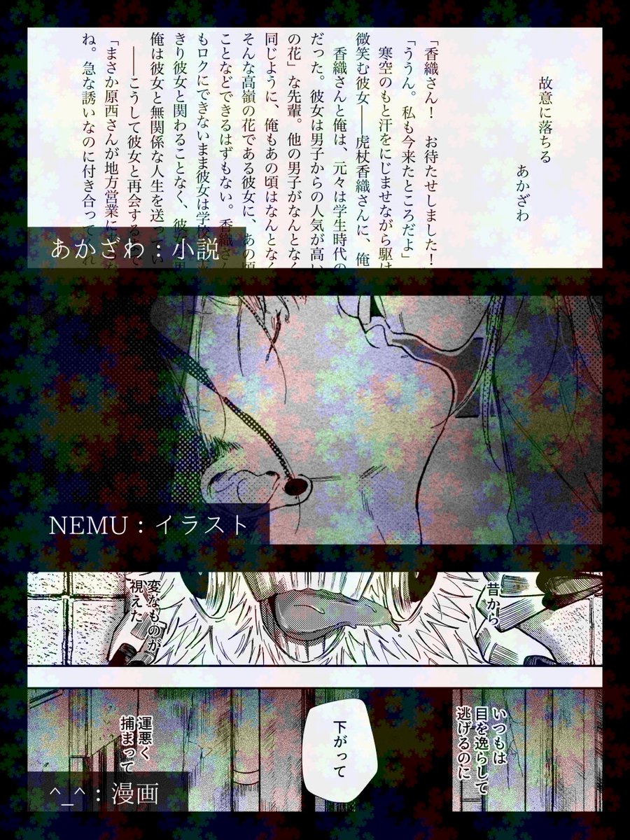 夢羂アンソロ『良妻羂慕』 tweet media