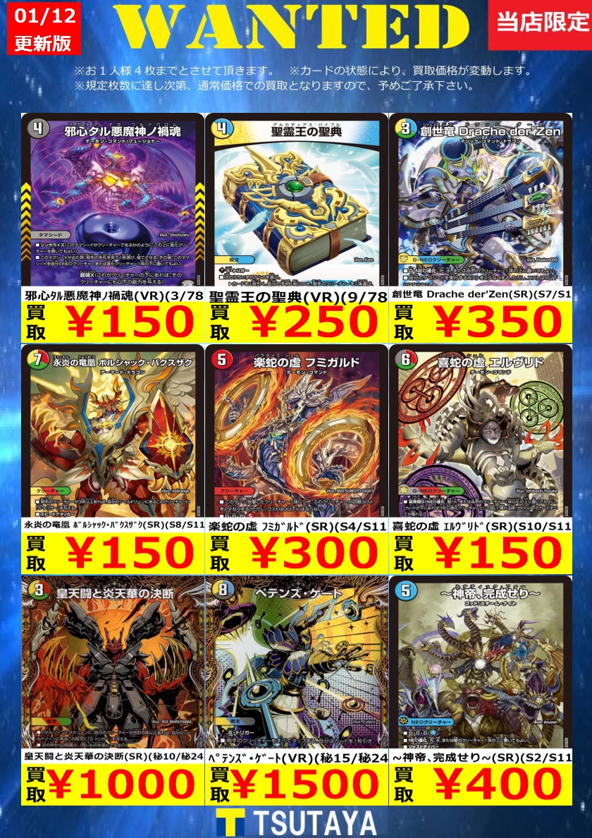 軍神テュール高額で買います！ 尚、規定枚数に達し次第通常価格での買取となります。予めご了承