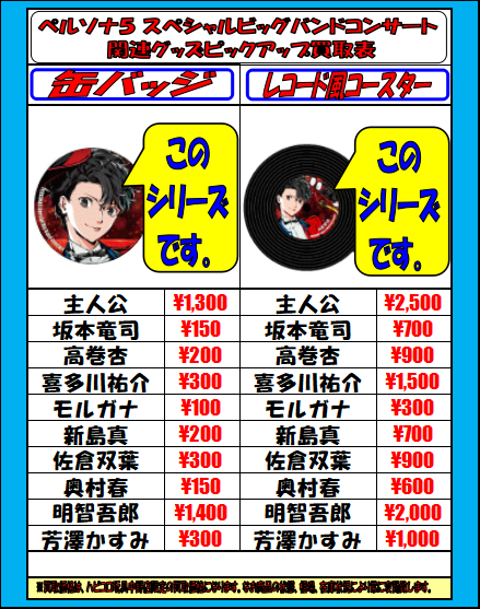 ペルソナ4 アクリルブロック info＞ #ペルソナ ロゴアクリルブロック各種入荷してます✨️ このほか