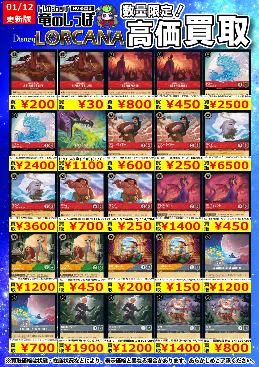 NOA まとめ売り NOA まとめ売り ボクらのカードショップ＠池袋 on X