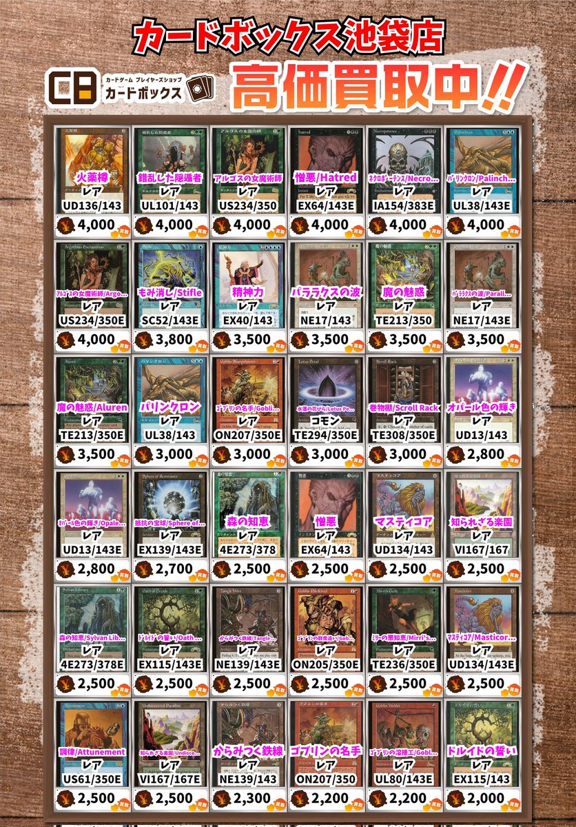 PhantomMagicVisionカードまとめ売り 東方 Phantom Magic VISION 約3000枚セット＋α - メルカリ