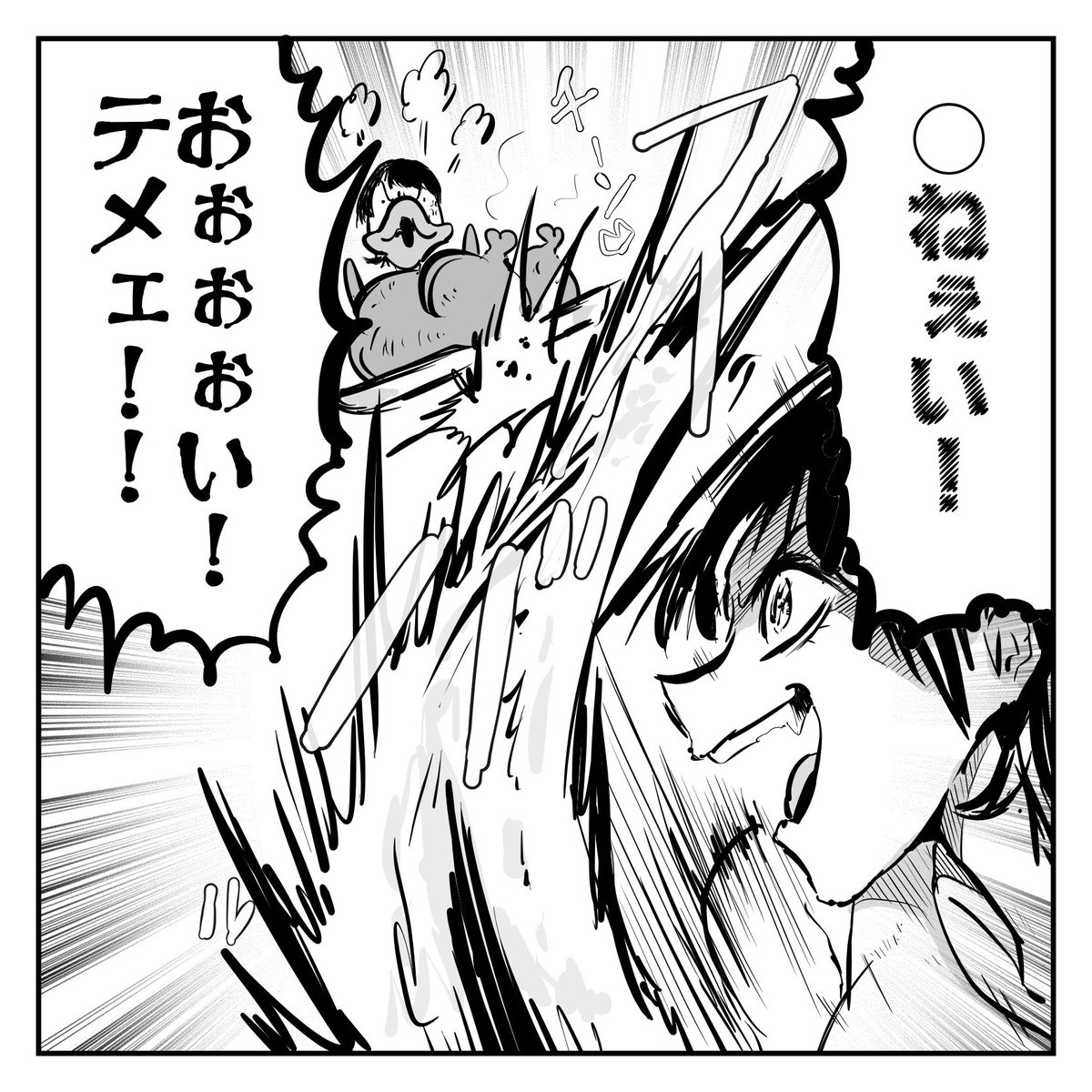 ゴッドフィールドより
「目には目を」

#もはやちはや
#プロテインザスバル