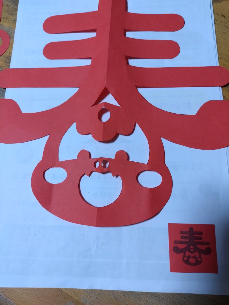 ☆中国剪紙、蛇4種類🐍