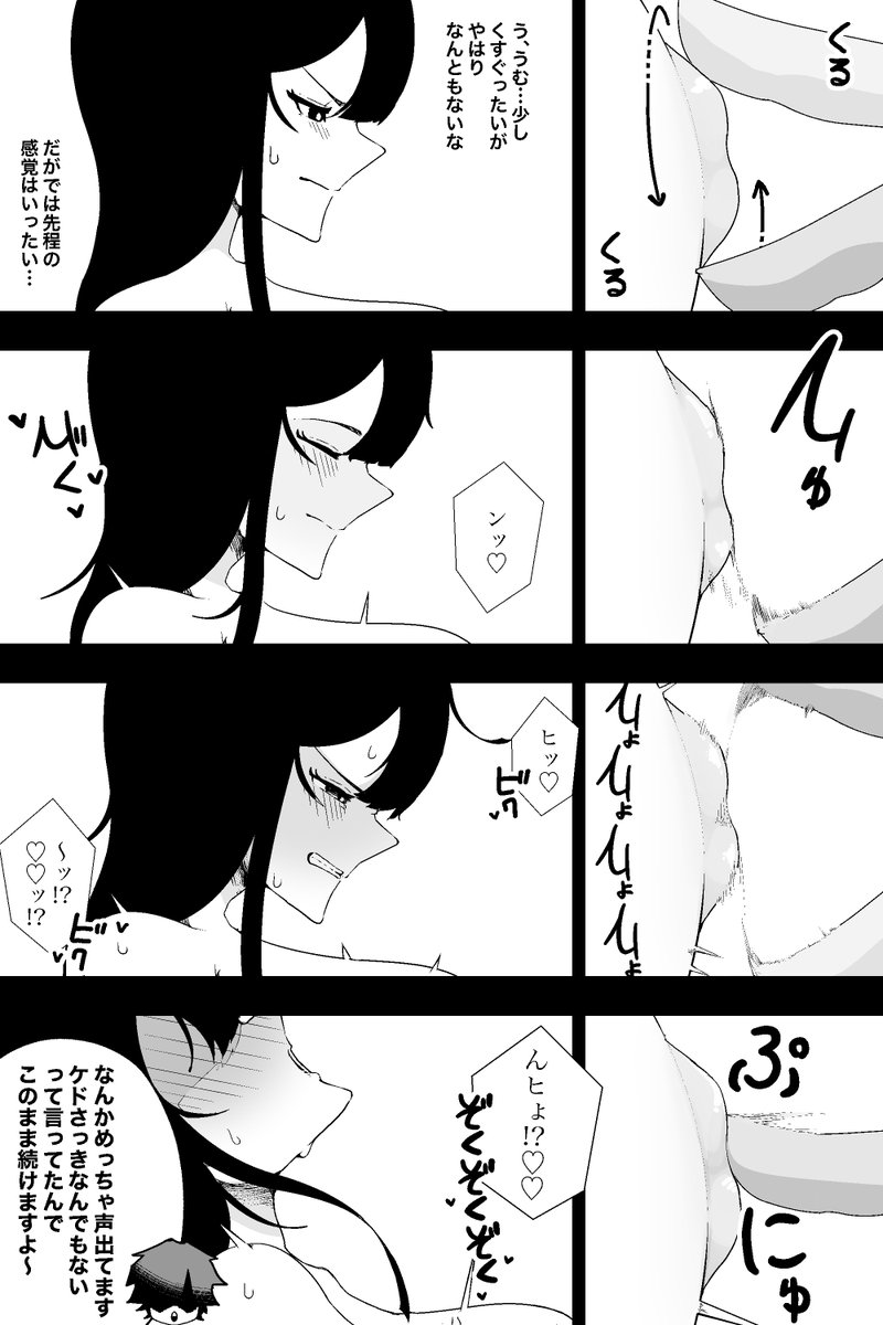風紀委員長VS乳首快楽(イキヌキ。)｜無料エロ漫画試し読み