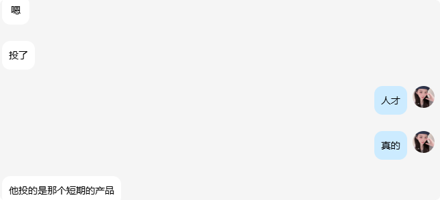 这收益率都有人信
我真的服了
骗子能骗到的只有傻子