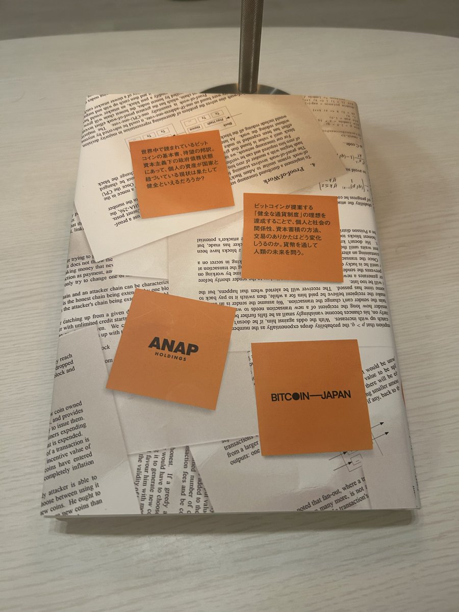 ご縁がありBitcoinスタンダードの特装版を手にする機会に恵まれました！ カバーがBitcoinホワイトペーパーになっているBTC好きには嬉しい仕様です📕  少し読み始めましたが貨幣の歴史が面白すぎて続きが楽しみです ヤップ島🏝️の石貨見に行きたい☺️ @TBB_JPありがとうご ...