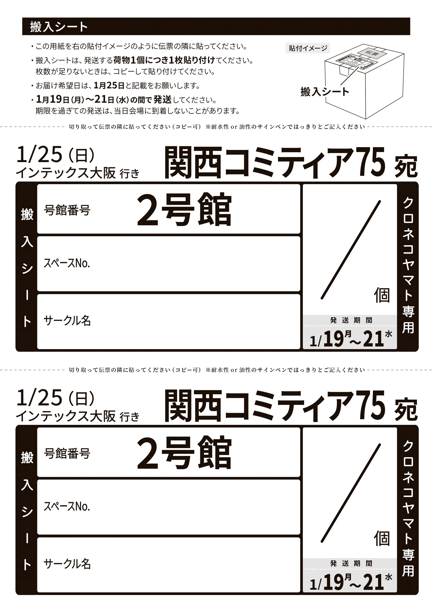 関西コミティア on X: 