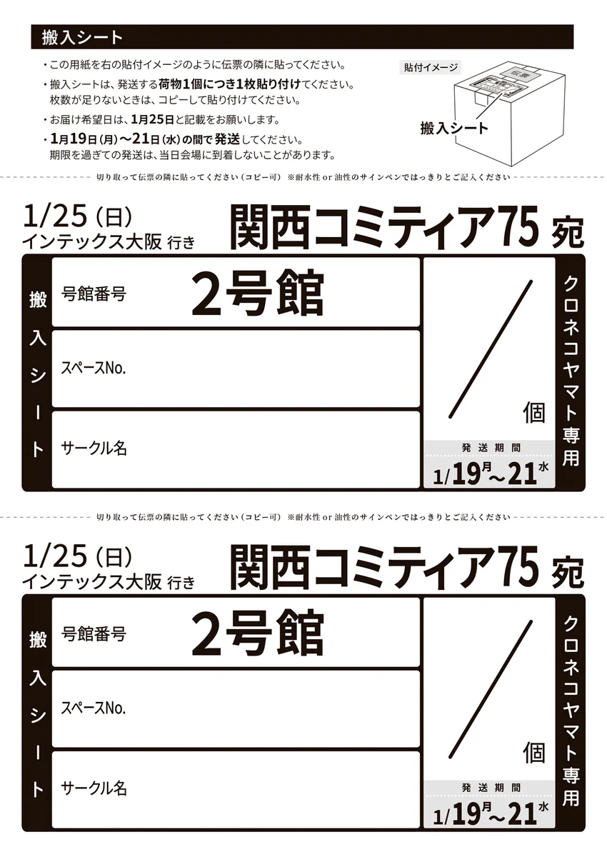 関西コミティア on X: 
