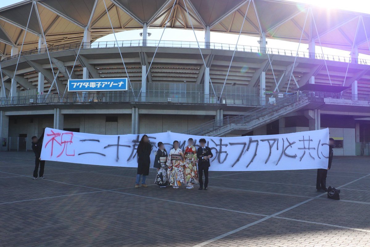 yuunited_'s tweet photo. 二十歳おめでとう！
みんなは二十歳
フクアリは20周年
2005年生まれのみんなこれからも共に https://t.co/Q8FNGvCMc6