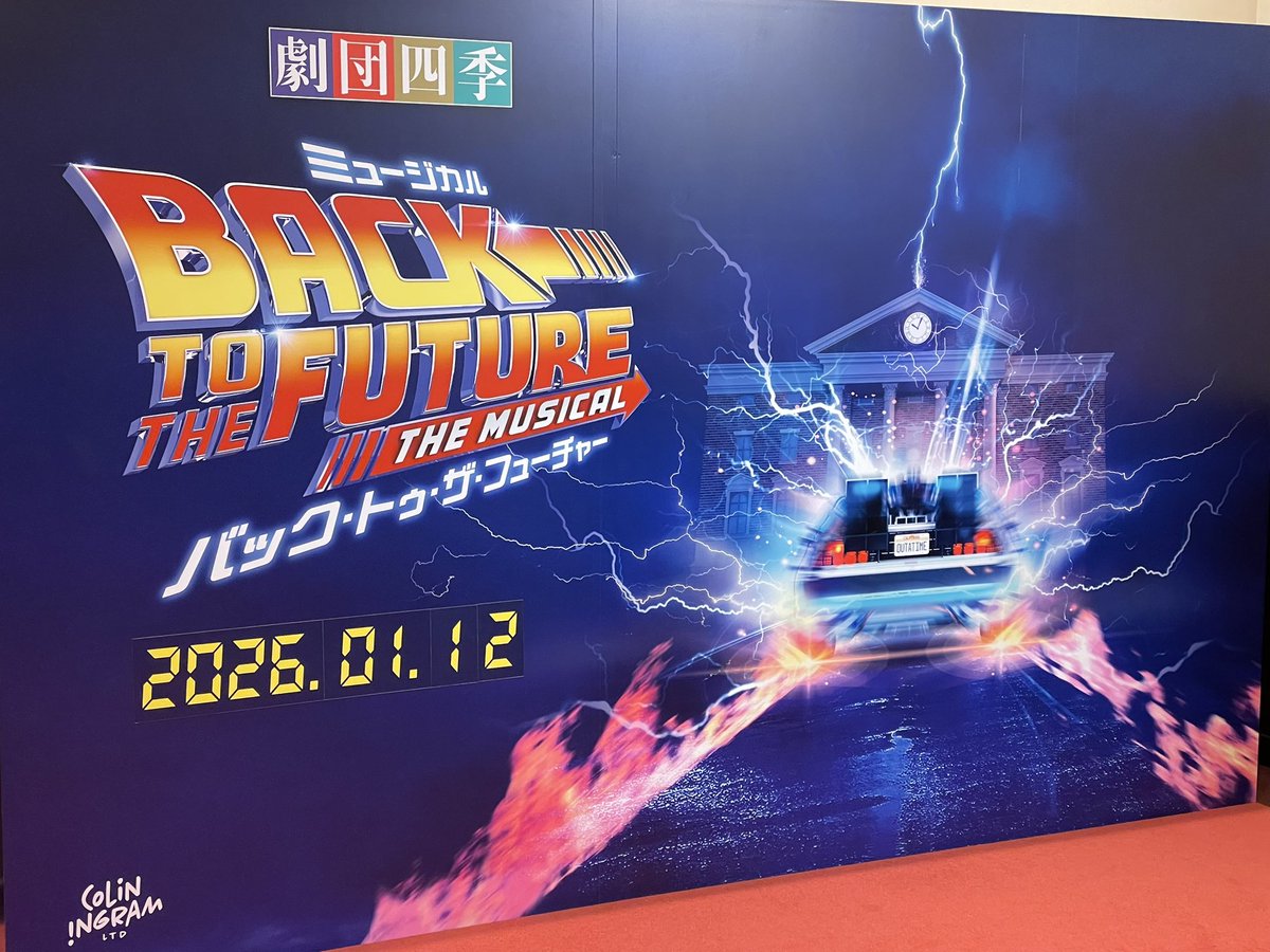 pukeko9's tweet photo. 三連休を利用して東京へ。
一昨日はACTシアターでハリーポッターを。今日は四季劇場でバック・トゥ・ザ・フューチャーを観劇した✨
バック・トゥ・ザ・フューチャーのプログラムを購入して何気に眺めていたら光一さんがっ‼️✨💖
やだ〜😍知らんかったよ〜✨
今から帰福しま〜す✈️ https://t.co/4SdBweel0x