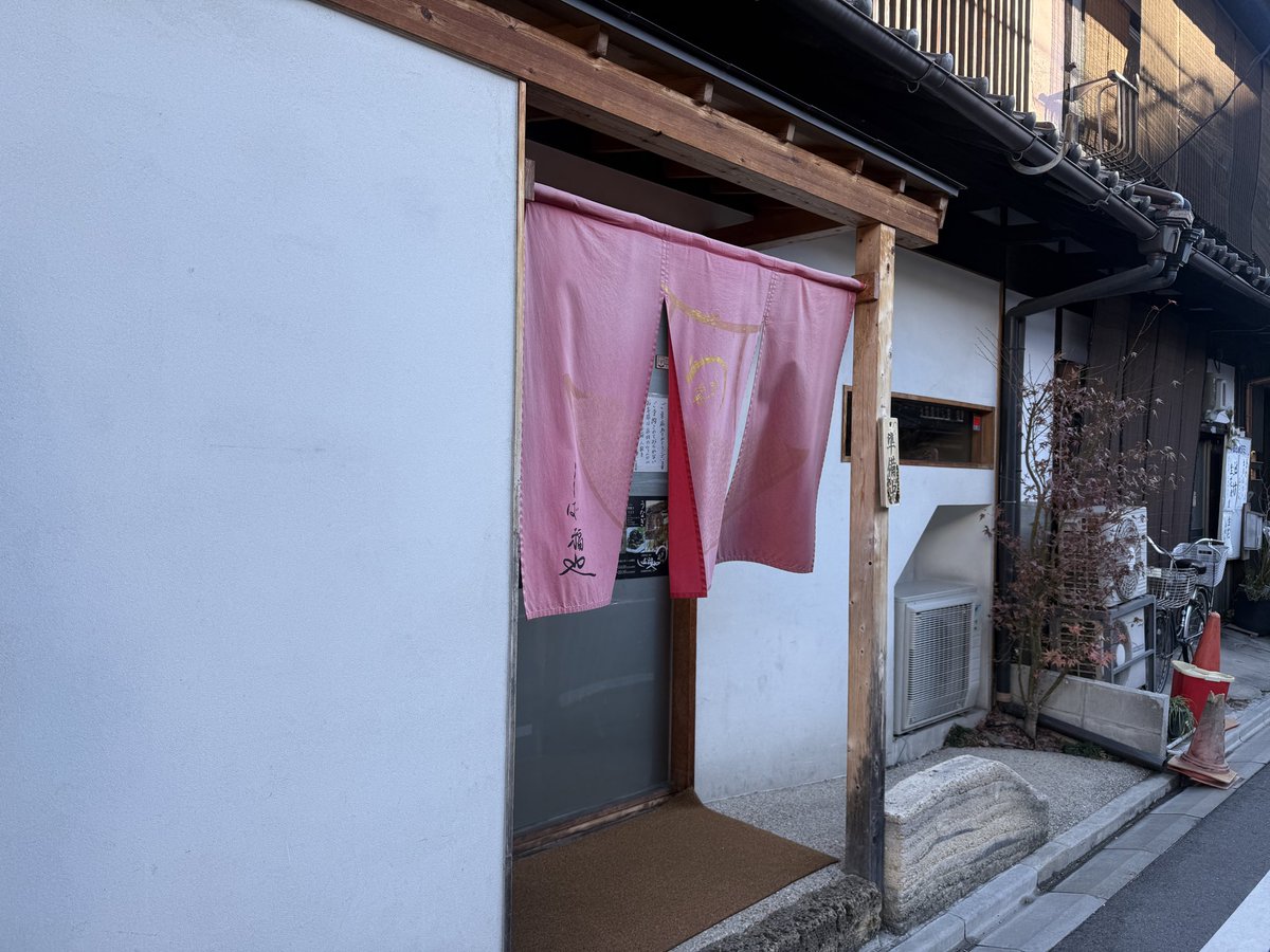 NaoSn39's tweet image. 去年から予約してたお店にランチ行ったら、つい先日バナナマンのせっかくグルメで櫻井くんと、阿部ちゃんが行った鰻屋さんの数軒となりのお店だっ😂
鰻屋さんお客さん並んでた！！
いつか行きたいな〜*ˊᵕˋ)੭
行ったお店は　#Pérouges  さん。
美味しかった✨前菜絶品！！こちらもまた行きたい😋