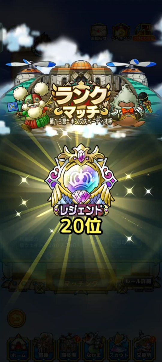 RYODQT1's tweet image. キングスペーディオ杯は最後ギリギリでトップボードに入れました🥳
これで3大会連続での英傑入り🎶
超魔王2体同時実装で大きく環境が変わりそうですが、相変わらず“INITIUM”のPvP熱は高いので引き続きみんなで楽しんで行きたいと思います😊✨
対戦ありがとうございました🤝
#ランクマッチ
#INITIUM