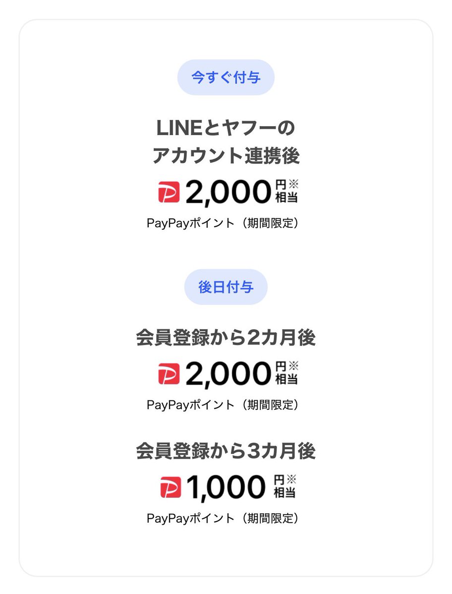 roku@ポイ活×お得情報を紹介中🎉 (@roku6po) / Posts / X