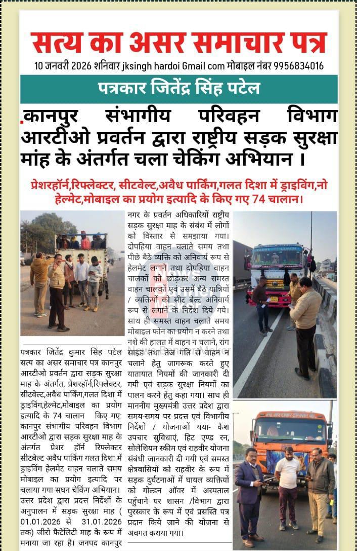 Regional Transport Office, Kanpur tweet media