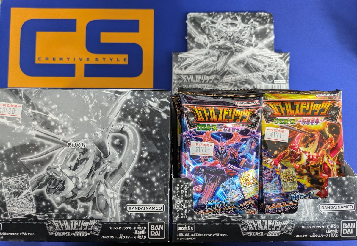 商品情報】 バトルスピリッツ ウエハース 〜蛇皇襲来〜 本日発売てす