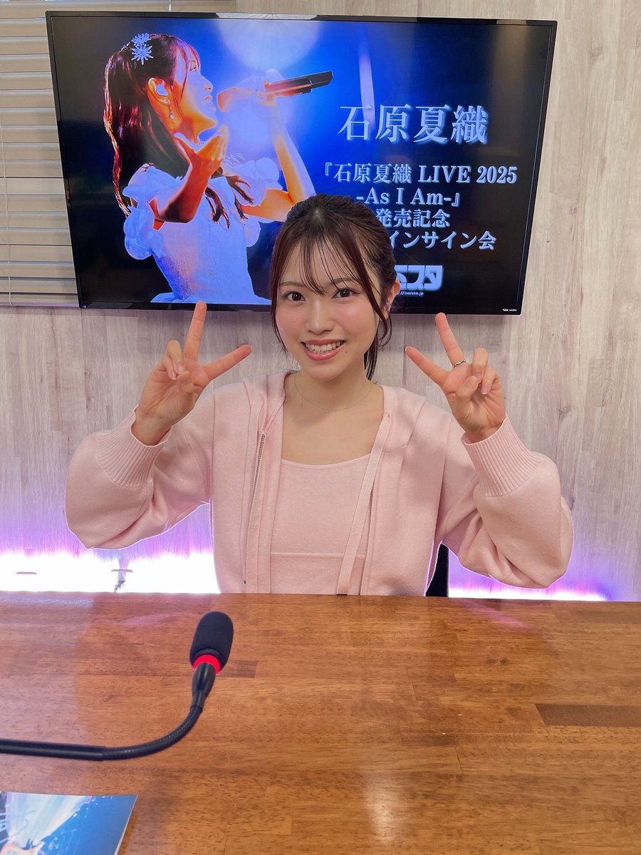 石原夏織 LIVE 2025 -As I Am-』 発売記念オンラインサイン会ご参加