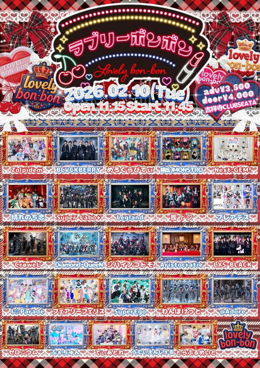 _Lovely_BonBon's tweet image. ୨୧ ∴∵∴ ୨୧ ∴∵∴ ୨୧ ∴∵∴ ୨୧ ∴∵∴ ୨୧ ∴∵∴ ୨୧ 

    『ラブリーボンボンvol.16🍒🎀』

꒰ 日程 ꒱ 2025.2.10(火)
꒰ 会場 ꒱ 吉祥寺CLUBESEATA
꒰ OPEN ꒱ 11:15
꒰ START ꒱ 11:45

✧前売りチケット(先着)
1/19 22:50-
livepocket.jp/e/lovelybonbon…
※23:30までクレジットカード決済のみ