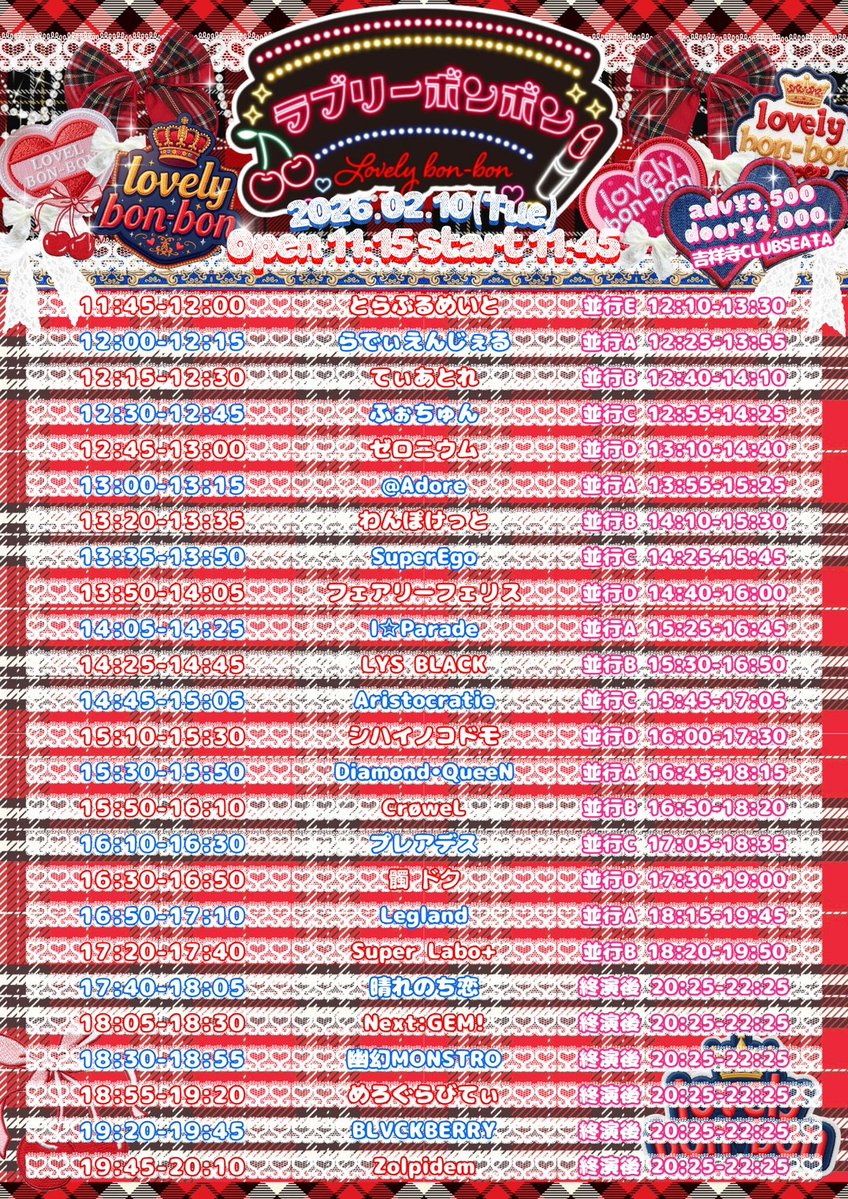 _Lovely_BonBon's tweet image. ୨୧ ∴∵∴ ୨୧ ∴∵∴ ୨୧ ∴∵∴ ୨୧ ∴∵∴ ୨୧ ∴∵∴ ୨୧ 

    『ラブリーボンボンvol.16🍒🎀』

꒰ 日程 ꒱ 2025.2.10(火)
꒰ 会場 ꒱ 吉祥寺CLUBESEATA
꒰ OPEN ꒱ 11:15
꒰ START ꒱ 11:45

✧前売りチケット(先着)
1/19 22:50-
livepocket.jp/e/lovelybonbon…
※23:30までクレジットカード決済のみ