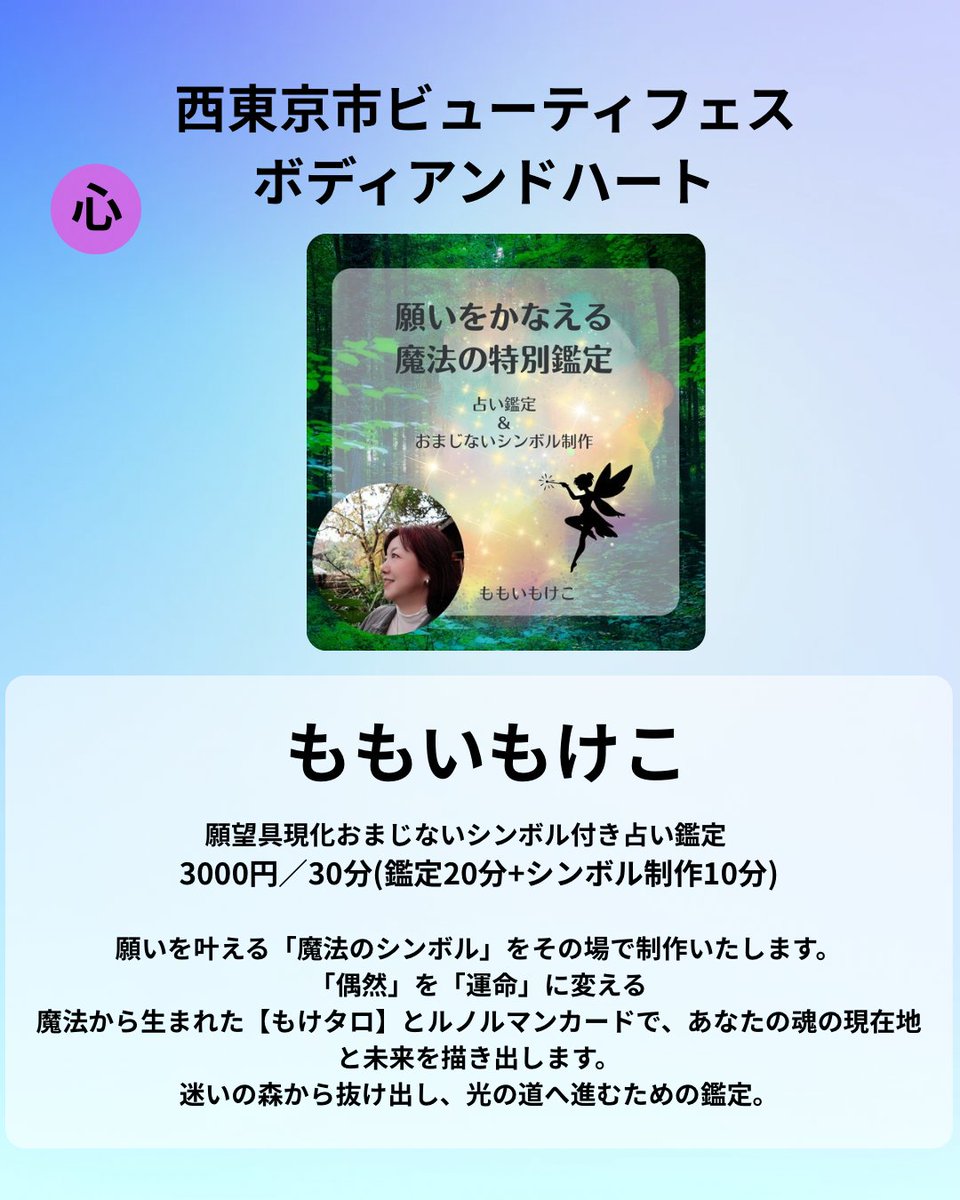 四緑木星ブレスレット（原宿当たる占い師5選順震監修） 二黒土星