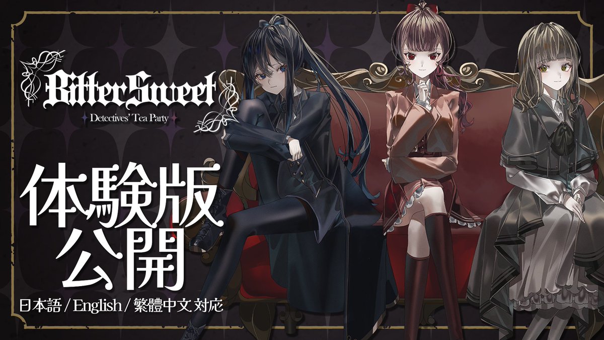 BitterSweet: Detectives' Tea Party tweet media