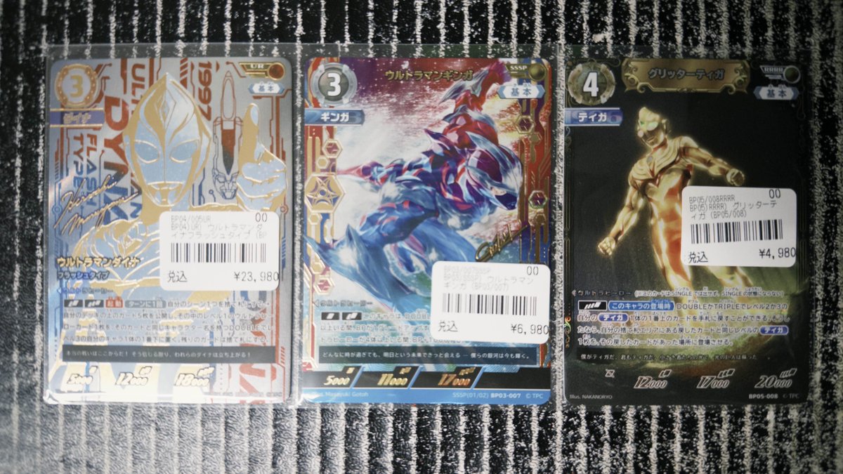 ウルトラマンカードギンガSSSP1枚・RRR3枚まとめ売り ウルトラマンギンガ SSSP ウルトラマンギンガ【ウルトラマンカードお
