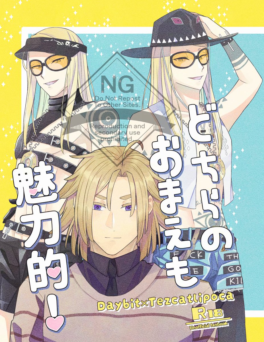 次の本の表紙！塗り忘れがないことを祈る