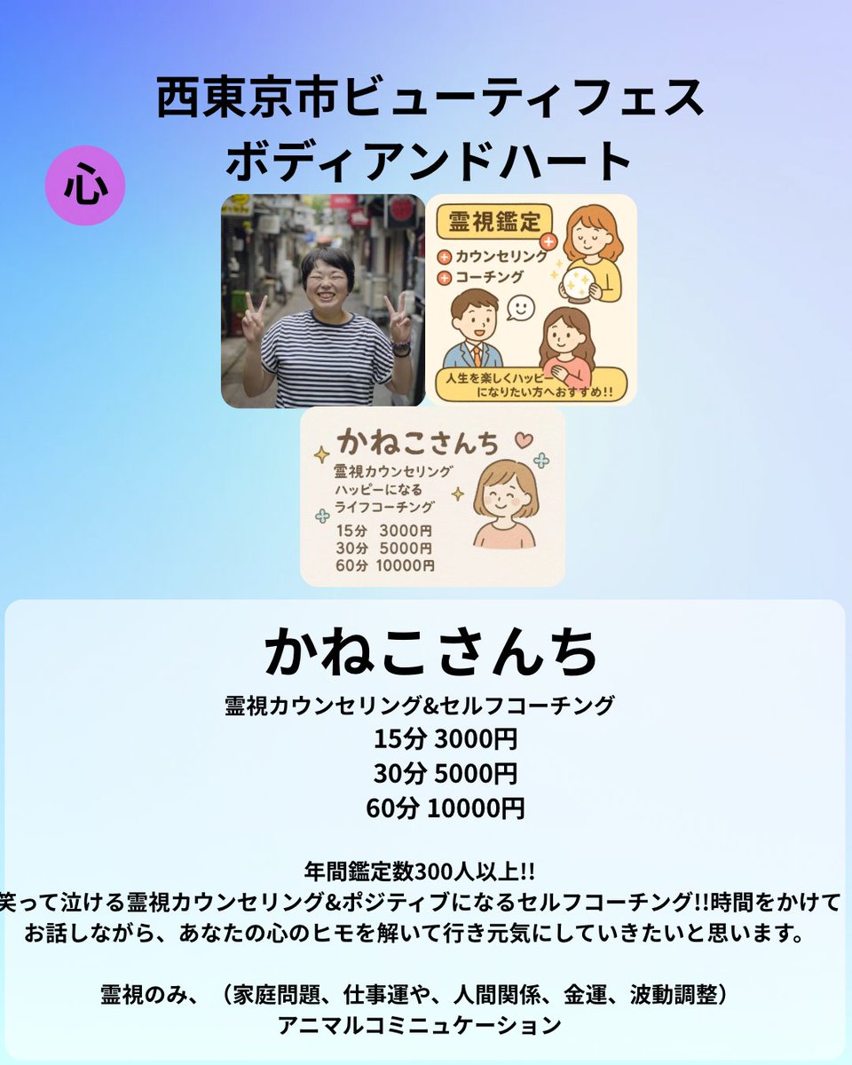 占いサロン順震(原宿当たる占い師5選、ヤフー占い売上No1占い師）1/4