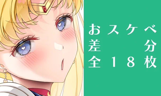 差分あります