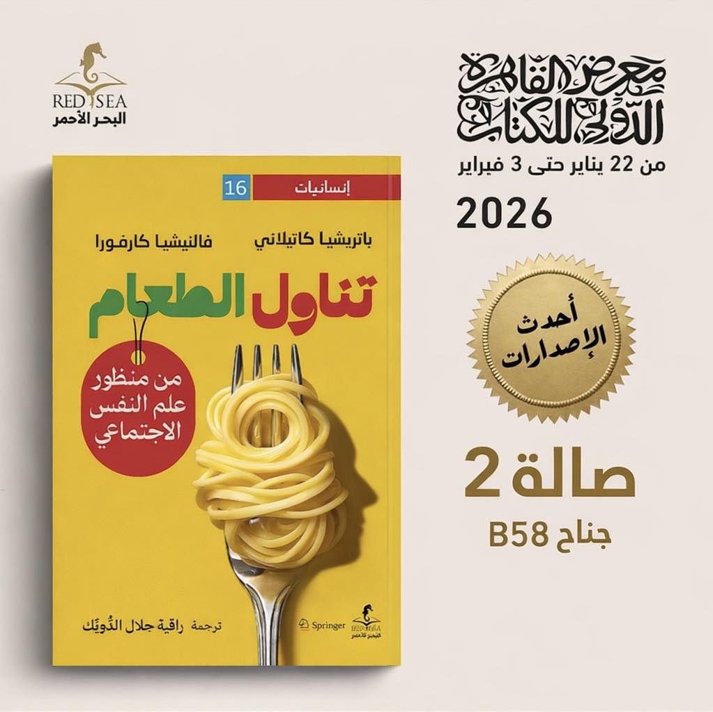 البحر الأحمر للنشر tweet media