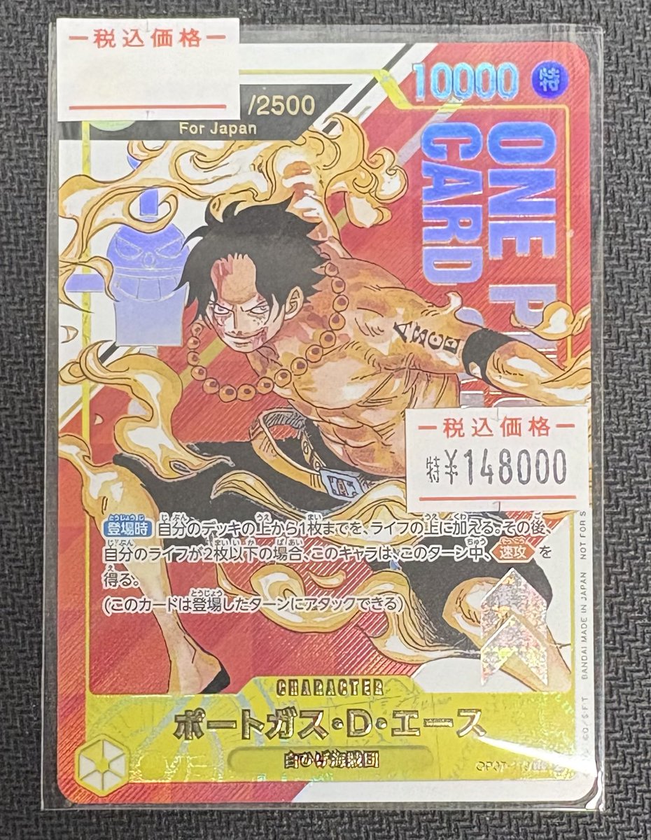 ワンピースカードゲーム エース シリアル psa6 エース シリアル psa10 ポートガス・D・エース：フラッグシップバトル