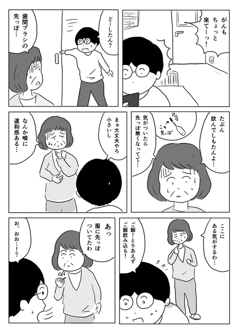 人騒がせなおかん 