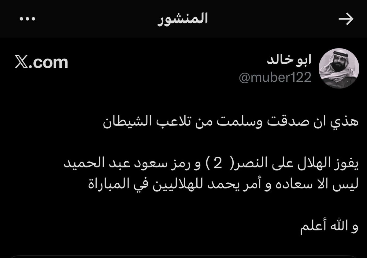 aaboomagid's tweet photo. @GNa___12 هذا اللي قاعد يجيبها صح.    هارد لكم يانصراويه https://t.co/s4zxuOLl8D